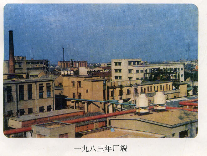 80年代厂貌